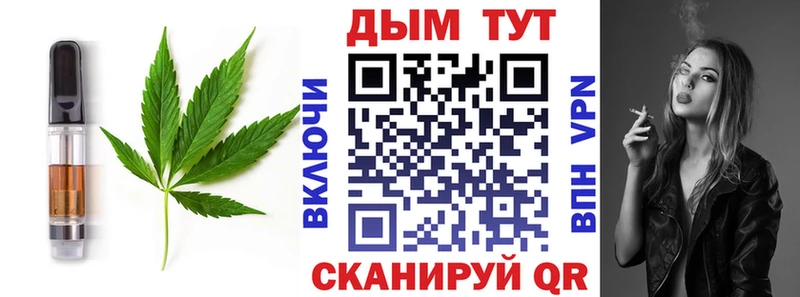 Еда ТГК марихуана  Куровское 