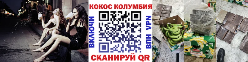 Кокаин FishScale  Куровское 