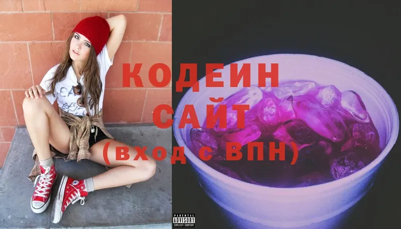 Кодеиновый сироп Lean Purple Drank Куровское