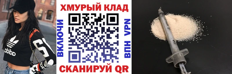 ГЕРОИН хмурый  Куровское 