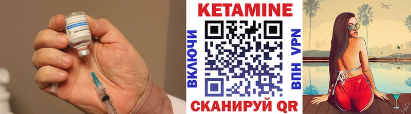 Кетамин VHQ  Куровское 