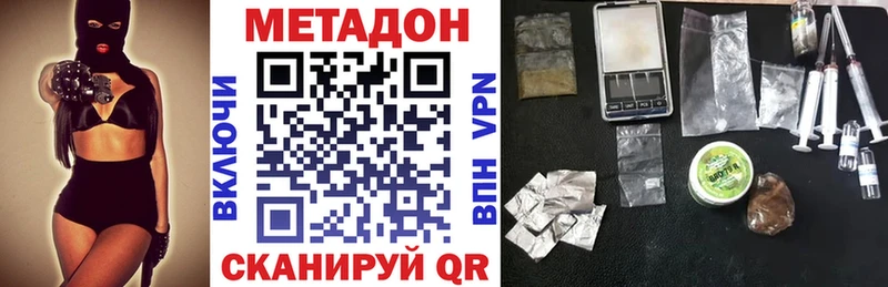 МЕТАДОН белоснежный  Куровское 