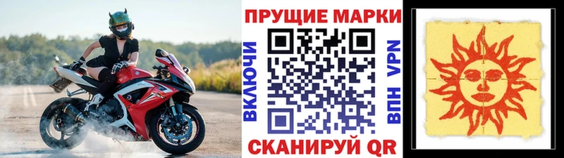 дарнет шоп  Куровское  Наркотические марки 1500мкг 