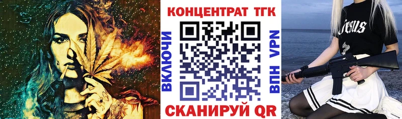 ТГК вейп где купить наркоту Куровское